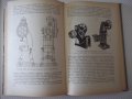 Книга "Оборуд.кузнечно-прессовых цехов-В.Залесский"-600 стр., снимка 9