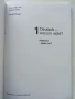 Deutsch - warum nicht? / Немски - защо не? Книга 1,2.3.и 4, снимка 3