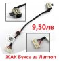 DC Jack Захранващи Букси За Лаптопи Dell Latitude Precision XPS Inspiron Vostro и други, снимка 11