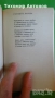 Елин Пелин - Избрани творби;  Стоян Михайловски - Избрани творби "Библиотека за ученика", снимка 11