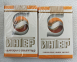 Стари оригинални цигари ИНТЕР 2 бр пакета, снимка 1 - Колекции - 44649871