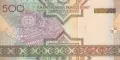 500 манат 2005, Туркменистан, снимка 2