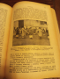 Книга "Българска народна хореография", снимка 7