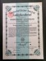Райх облигация | 8% върху 100 златни марки | 1925г., снимка 4