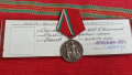 Орден на труда с документ, снимка 1 - Антикварни и старинни предмети - 44751525