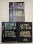 Старогръцката литература. Исторически особености и жанрово многообразие - Богдан Богданов, снимка 6