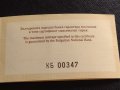 Сертификат за автентичност БНБ 1000 лева 1998г. за КОЛЕКЦИЯ 40931, снимка 6