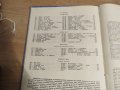 школа за акордеон, учебник за акордеон  - Курс за усъвършенстване свиренето на акордеон, снимка 5