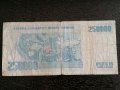 Банкнота - Турция - 250 000 лири | 1970г., снимка 2