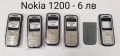Панели за Nokia 225,6300,2700,1200,1208,1209,1280,1202,3230,5030,6021,6030,6280,6670,7210,7260,7500,, снимка 4