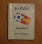 КОМПЛЕКТ ПЕСЕТИ - Посветен на Св.първенство по футбол в ИСПАНИЯ 82