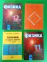 Комплект от 30 книги за 20 евро!, снимка 7