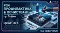 Смяна на термо паста и профилактика , снимка 1