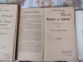 Френски книги, снимка 6