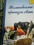 Детски книжки, снимка 1