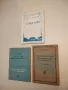 Електрокардиография и вектордиаграфия на сърдечните заболявания - Владимир Ив. Буюклийски (1947), снимка 1