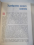 Книга "Приказки - Ханс Кристиан Андерсен" - 96 стр., снимка 4
