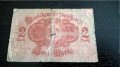 Райх банкнота - Германия - 2 марки | 1914г., снимка 2