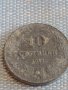 Две монети 10 стотинки 1917г. Царство България за КОЛЕКЦИЯ ДЕКОРАЦИЯ 29268, снимка 7