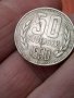 50 стотинки 1990г,куриоз,дефект, снимка 6