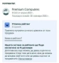 Геймърски компютър Intel i5 7500/GTX1070/12 Ram/256 ssd/500GB HDD/600W, снимка 12