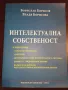 Интелектуална собственост Патенти за изобретения и полезни модели - Борислав Борисов, Владя Борисова, снимка 1