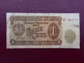 1 лев 1951 година, снимка 1