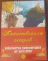 Продавам DVD дискове с детски филми!, снимка 5