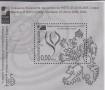 Чисти блокове и плик Живопис Рембранд СП по Футбол НАТО 2006 от България, снимка 4