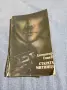 Димитър Ганев - Старата митница , снимка 1