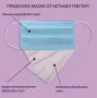 Медицински предпазни маски за лице, снимка 3