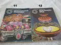 Поредица Библиотека Галактика - списък 1, снимка 6