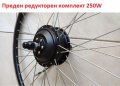 Китове за ел. колело комплект, предни, задни, Fat bike, 250W – 6000W, снимка 4