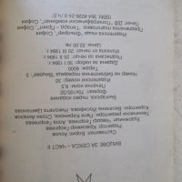 Книга "Вицове за секса - Борис Асьов" - 136 стр., снимка 8 - Художествена литература - 36981725