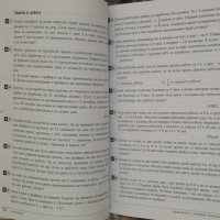 Сборник по математика за 7 клас, Коала Прес, снимка 4 - Учебници, учебни тетрадки - 42495776