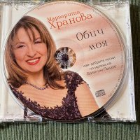 Емил Димитров,Маргарита Хранова, снимка 13 - CD дискове - 42462356