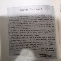 Зина Маркова - Четата на Хаджи Димитър и Стефан Караджа 1967г., снимка 7 - Художествена литература - 39552406