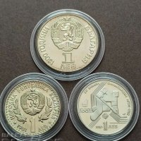 1 лев Лот юбилейни монети., снимка 1 - Нумизматика и бонистика - 42739249