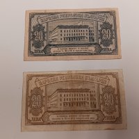 Банкноти 20 лева 1947 и 1950 г - 2 броя . Банкнота, снимка 2 - Нумизматика и бонистика - 44277012