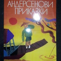 "Андерсенови приказки" , снимка 1 - Детски книжки - 34553762