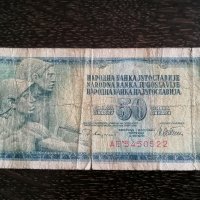 Банкнотa - Югославия - 50 динара | 1981г., снимка 1 - Нумизматика и бонистика - 29109205