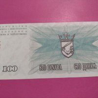 Банкнота Босна и Херцеговина-15969, снимка 4 - Нумизматика и бонистика - 30593185