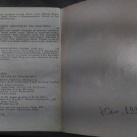 Истини и загадки на археологията, Анри-Пол Ейду, снимка 3 - Енциклопедии, справочници - 33945132