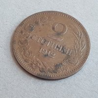 2 стотинки 1912 година БЪЛГАРИЯ монета за колекция 28, снимка 2 - Нумизматика и бонистика - 38780020