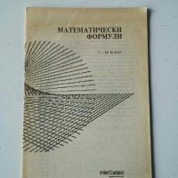 Книги помагало за ученика и др., снимка 2 - Ученически пособия, канцеларски материали - 31078806