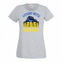 Дамска Тениска Украйна I Stand With Ukraine 3,спрете войната,подкрепям Укркайна,, снимка 4 - Тениски - 37327144