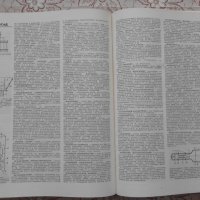 Политехнический словарь , снимка 4 - Енциклопедии, справочници - 30069506