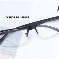 Диоптрични Очила за четене  +1.00/+1.25/+1.50/+1.75/+2.00/+2.25/+2.50/+2.75/+3.00, снимка 2 - Слънчеви и диоптрични очила - 35516437