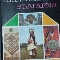 Енциклопедия, снимка 2 - Енциклопедии, справочници - 42829047