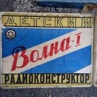 Радиоконструктори,3 бр,руски,1971 г., снимка 3 - Антикварни и старинни предмети - 37665766
